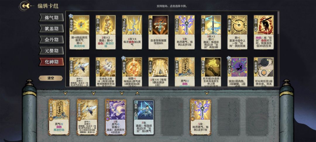 这下看懂浮云为啥满级16身法了 3