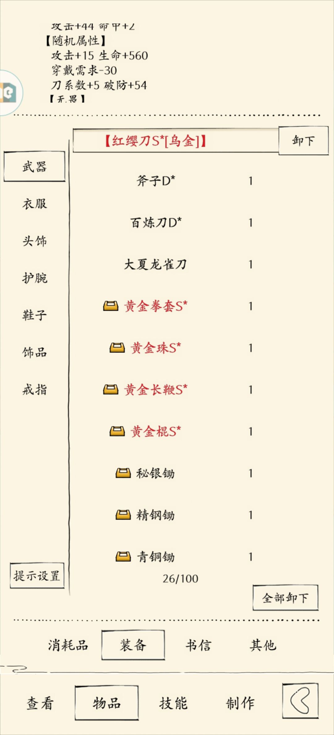 时刻准备轮回! 3