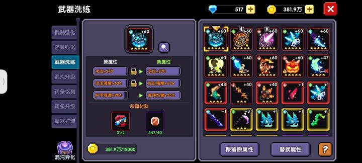 求助截图