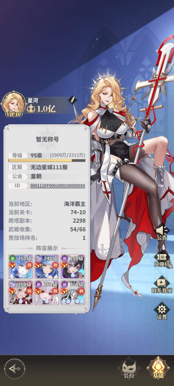 打卡截图