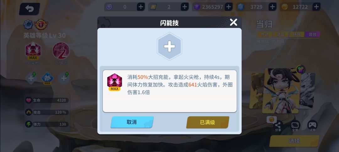 哪吒这闪技能真的有用嘛截图