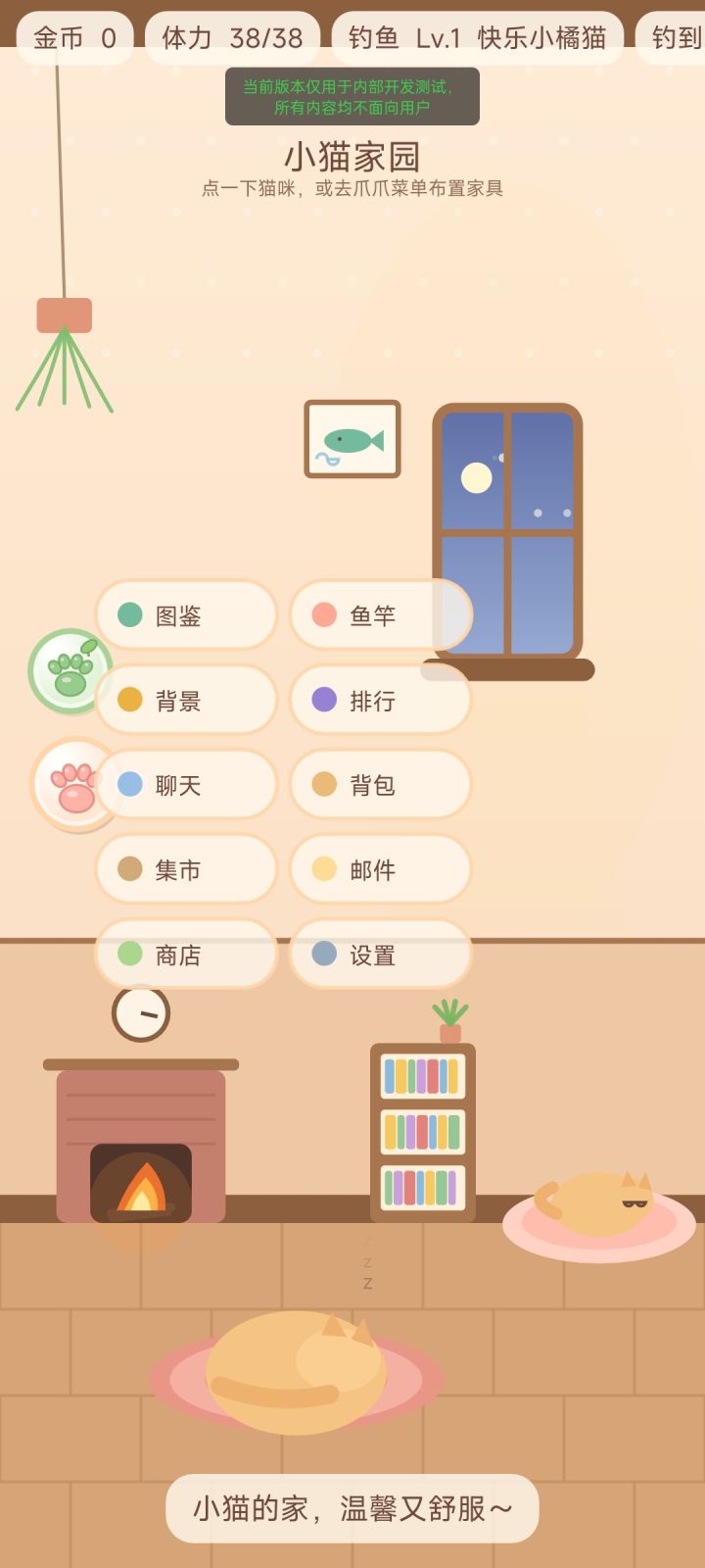 中秋快乐！大版本更新！截图