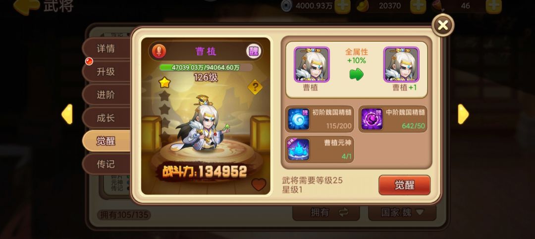 曹植 2
