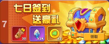 测试福利大放送！【人征塔战】七日签到送豪礼