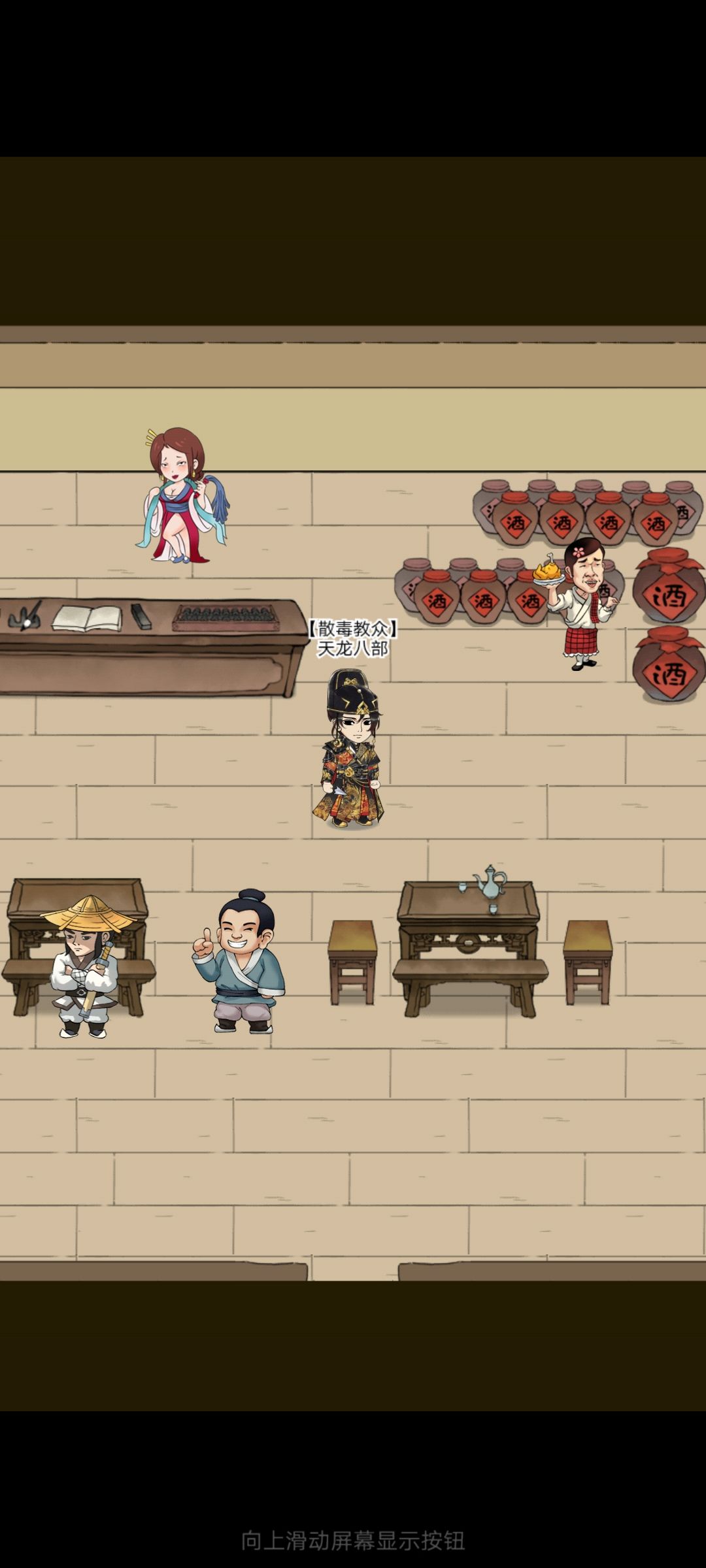 无量新剧情? 4