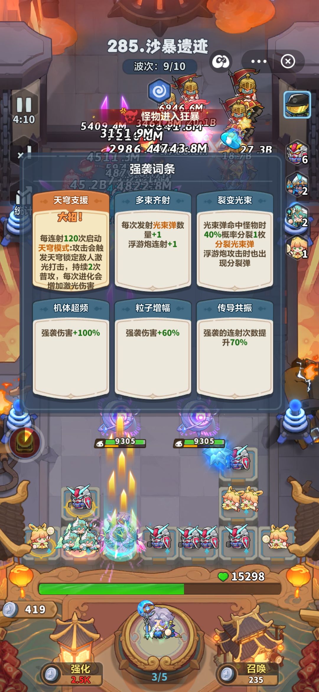 永远的蔚蓝星球 285 关主线攻略 2
