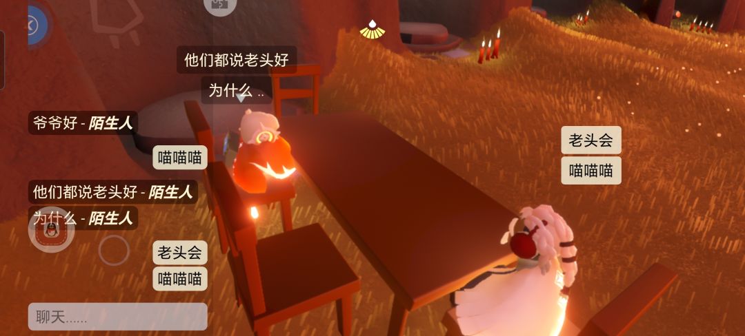 光遇因光而遇,因光而散 2