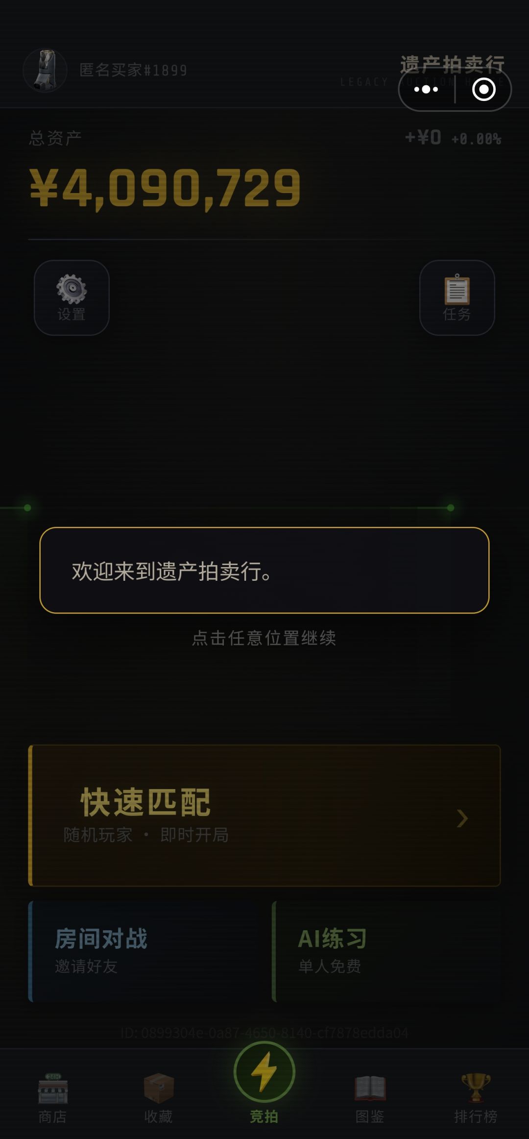 走流程 2