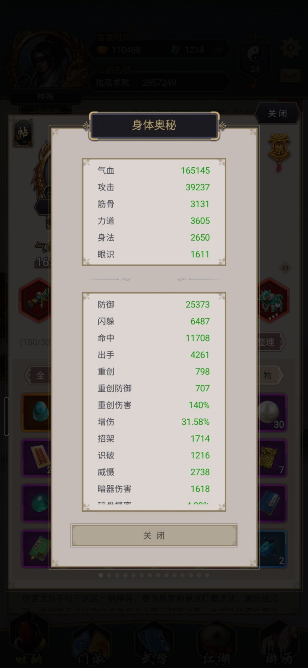 拳道萌新过七星了 2
