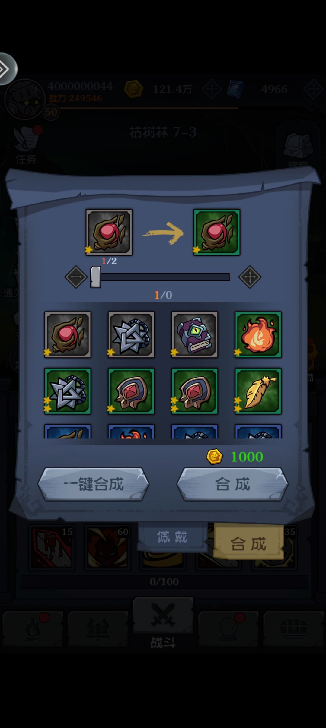 【有奖攻略征集】游戏攻略 1