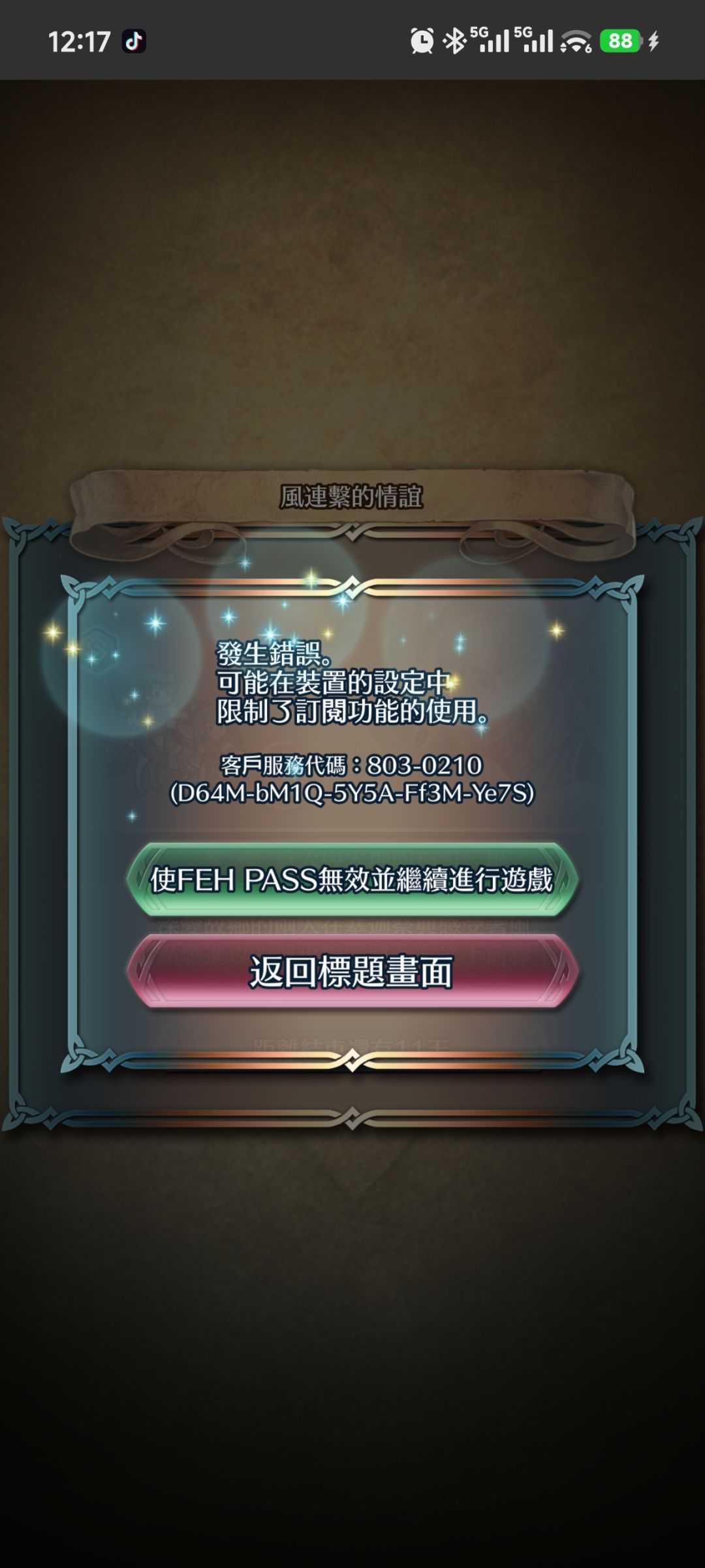 请教一下火焰纹章 1
