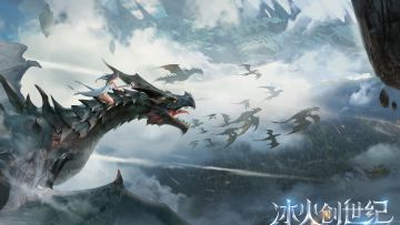 经典魔幻！《冰火创世纪》boss原画赏析