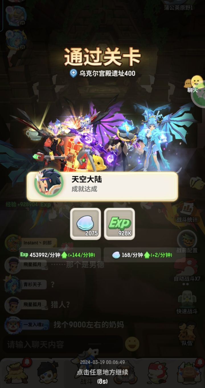 纪念贴截图