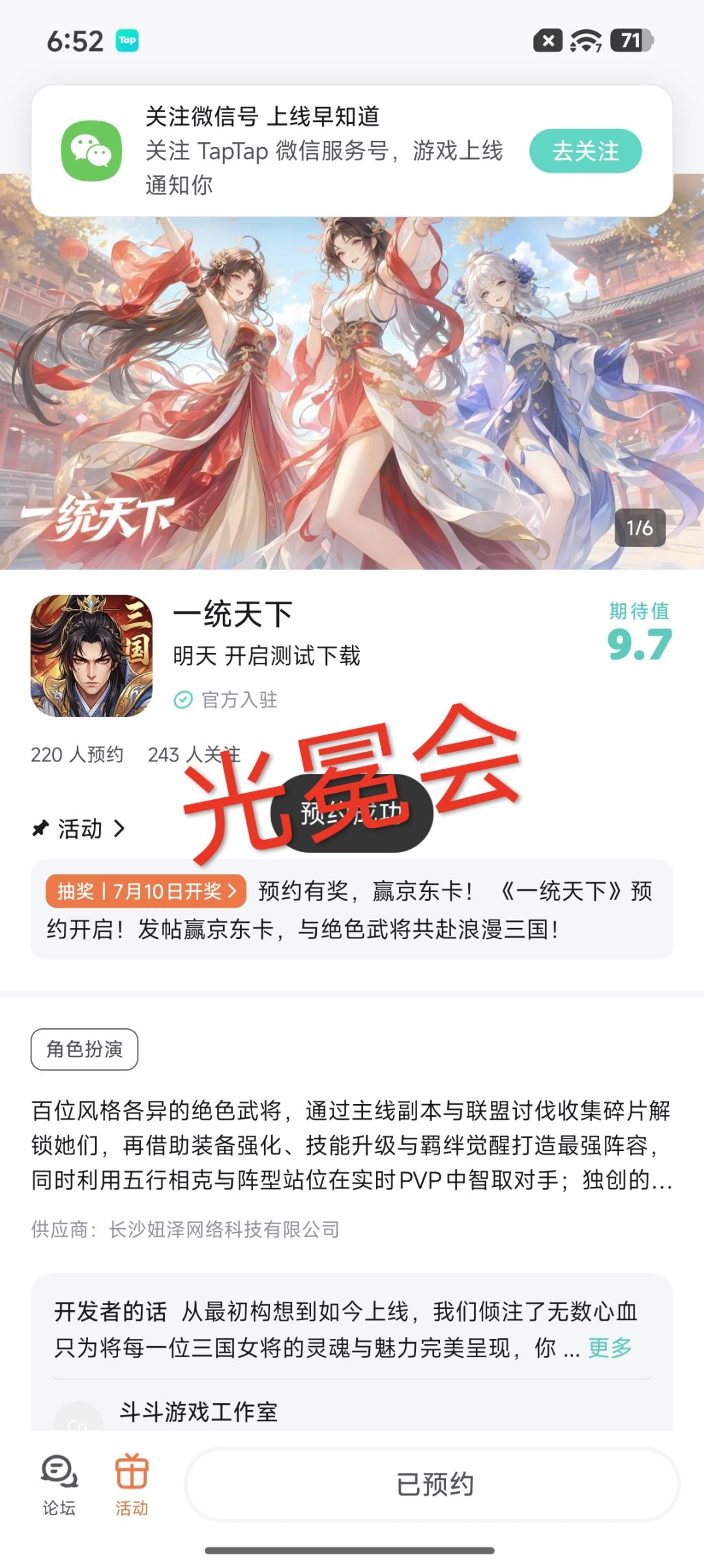 祝公测顺顺利利呀 1