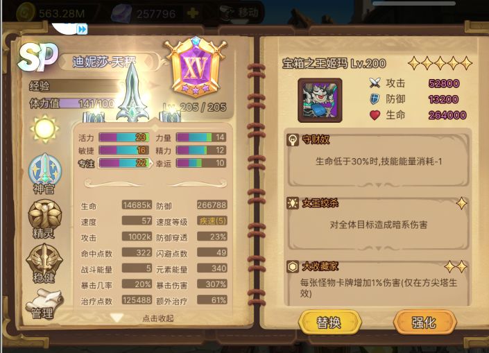 白嫖过7-5的辛酸之路截图