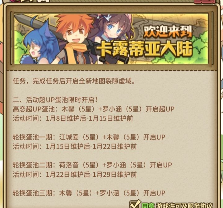 大佬们,更新后的这个up厉害不,是限定吗?截图