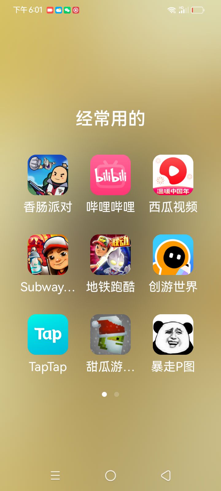 动态图片 1