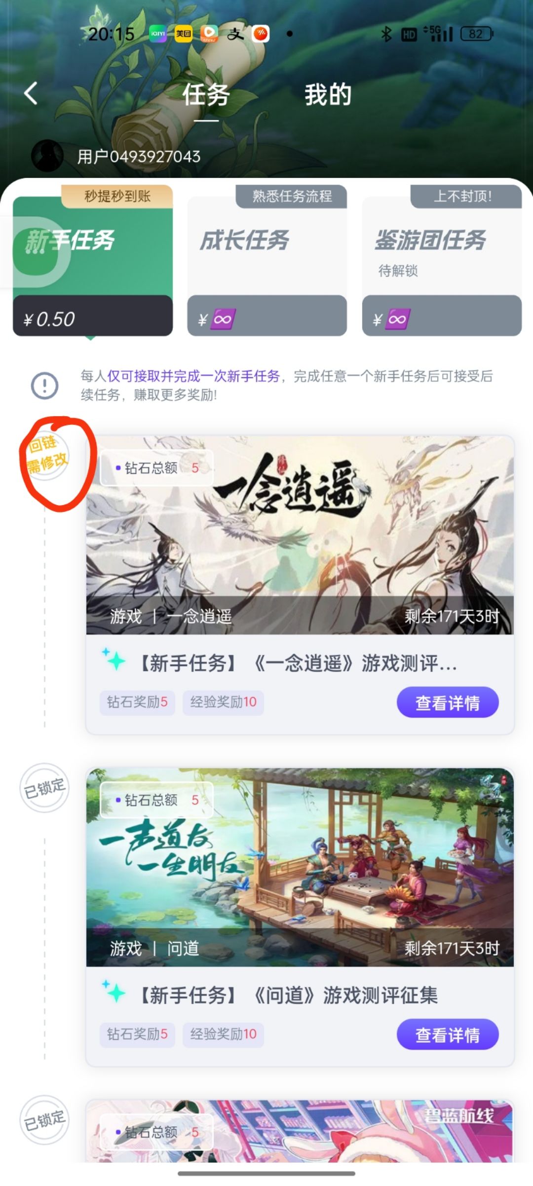 一款不错的游戏 1