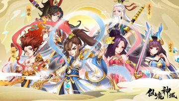 【攻略贴招募活动】仙魔神域攻略贴招募活动