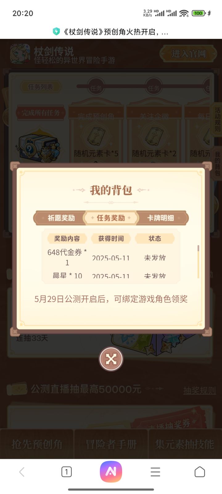 杖剑好玩,爱玩截图