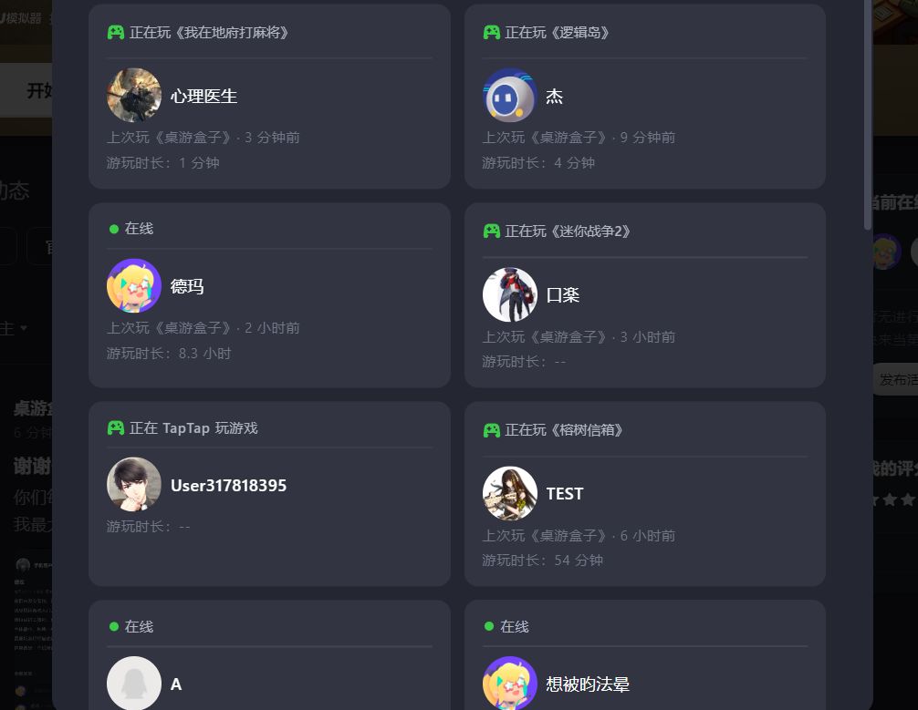 游玩时长最高报告 2