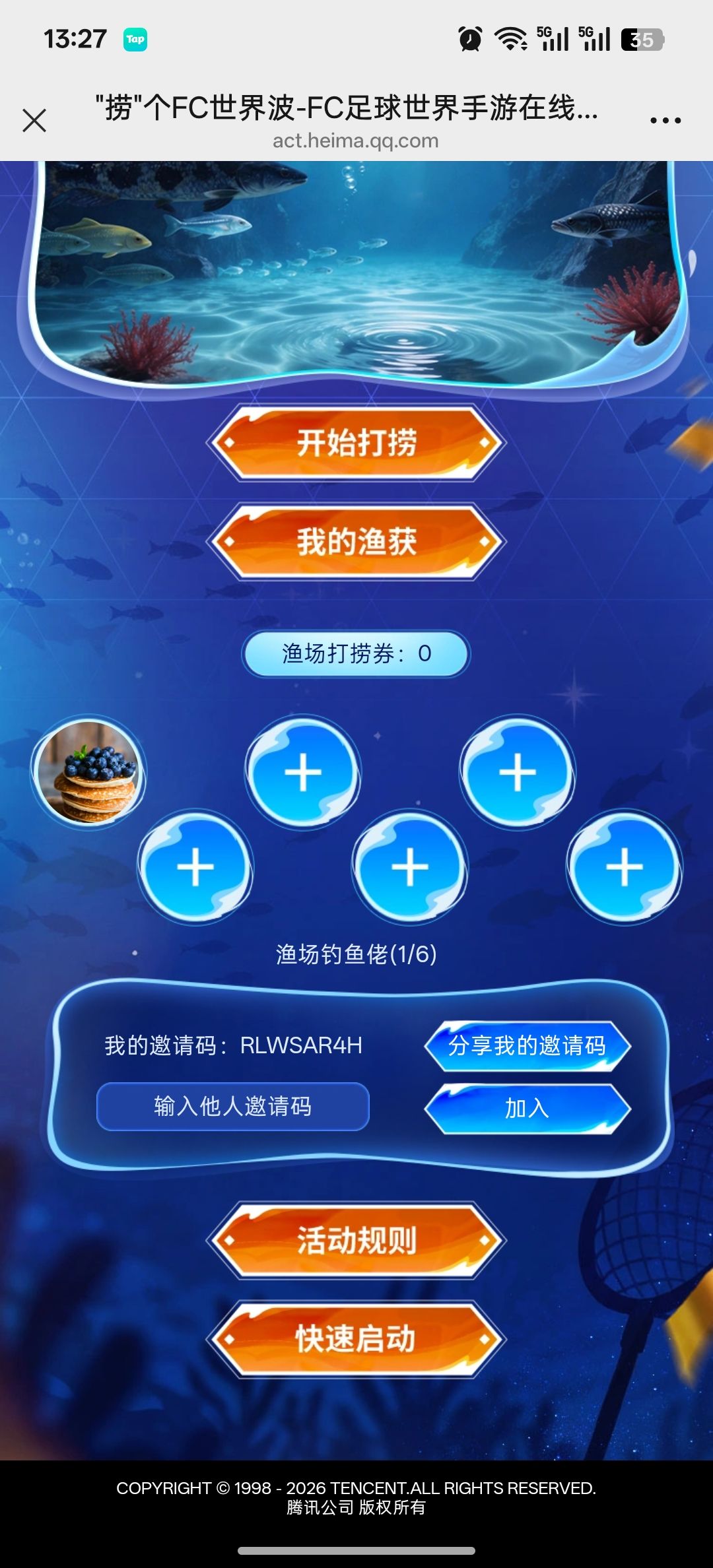 fc世界波,还有位置没拉我一个 1