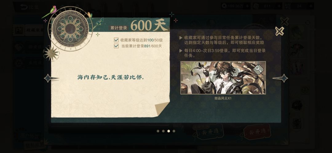 累签奖励领不了,怎么回事啊 1