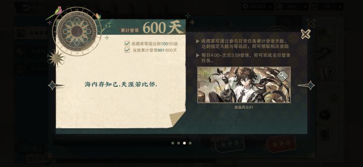 累签奖励领不了,怎么回事啊截图