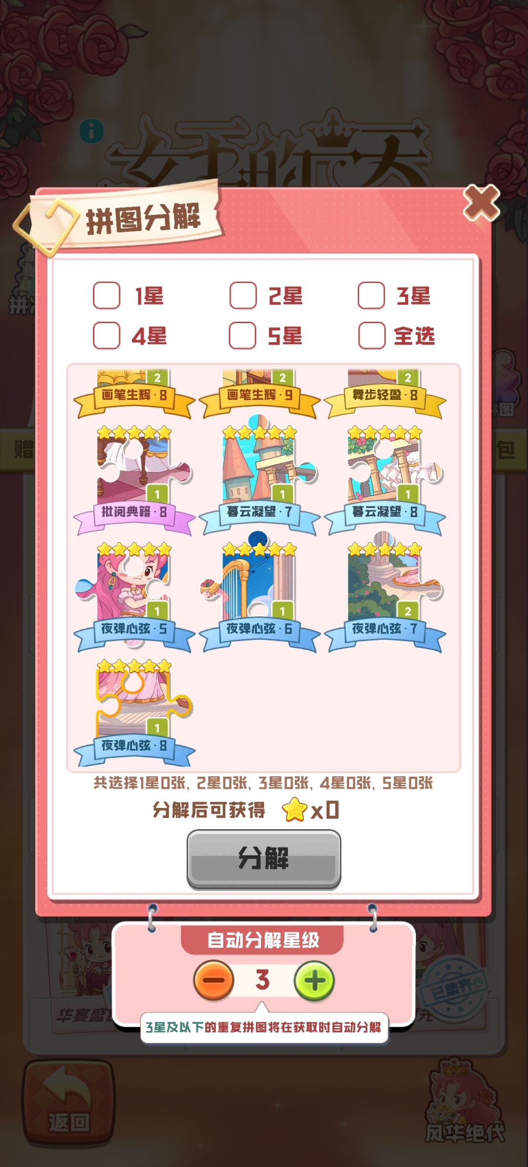 换卡换卡啦 2