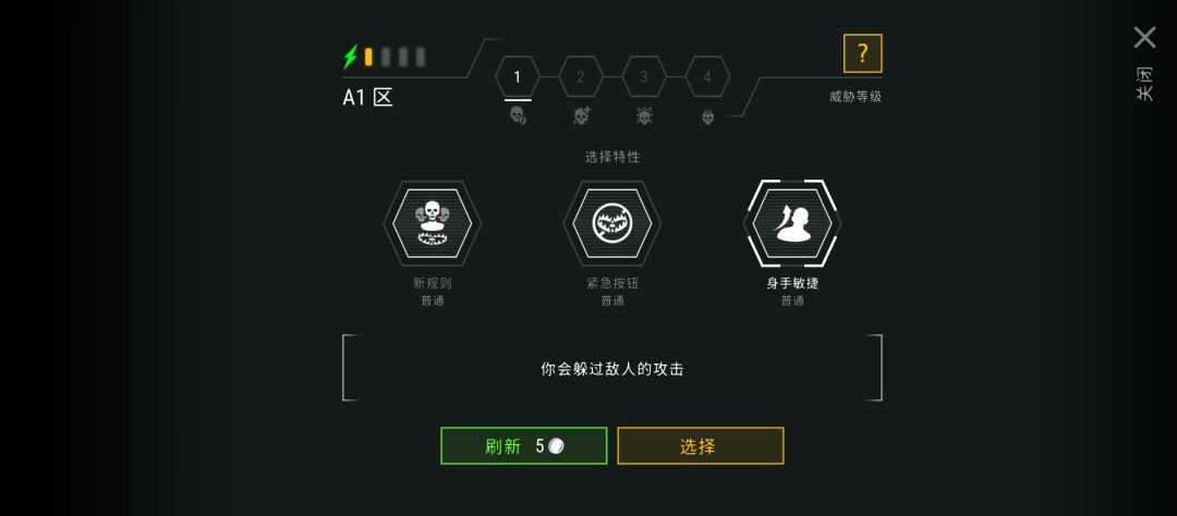 选哪个,是不是只能拿枪打了 2
