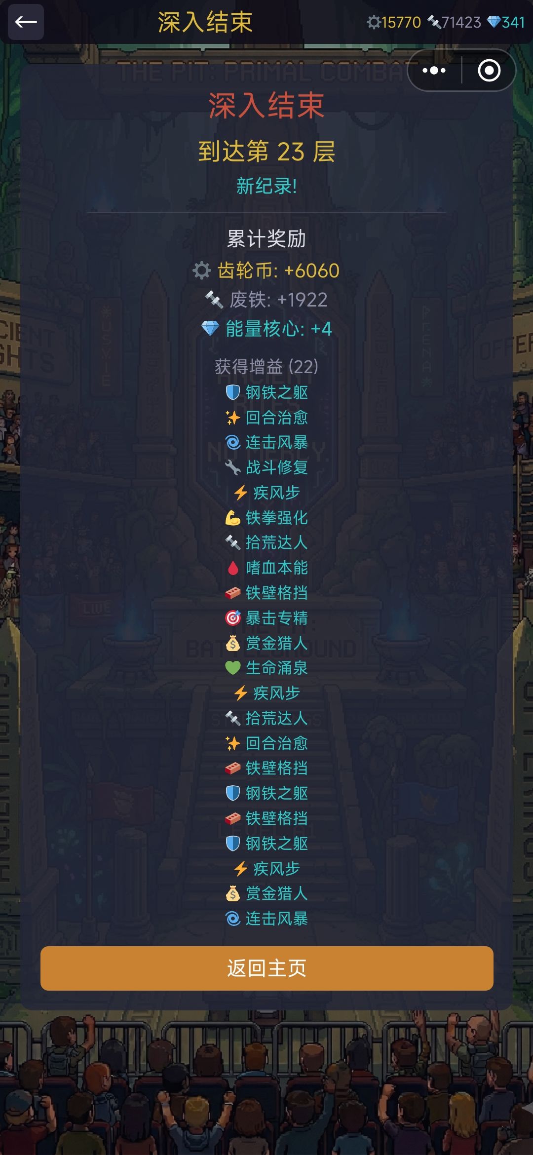 地下是跳过比赛的(躲闪!应该是强行判定) 2