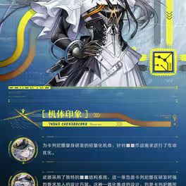 《异环》S级娜娜莉复刻!配套弧盘同步回归 3