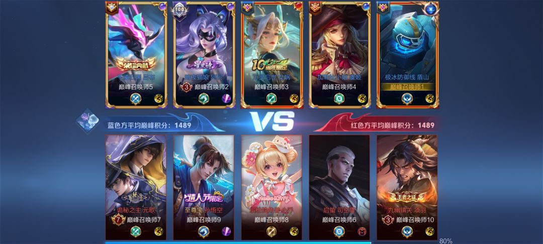 依旧神仙对局 1
