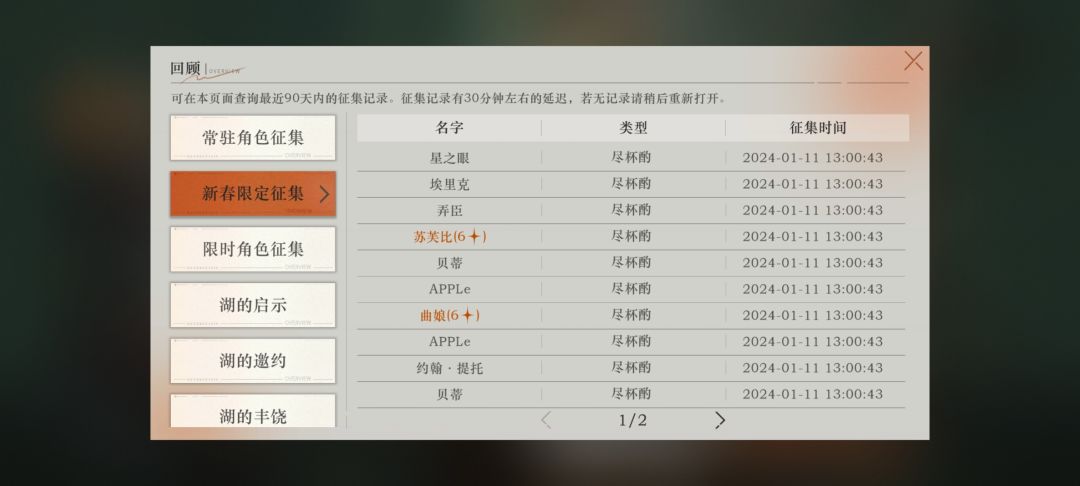 我这种情况下一个6星是不会歪了吗 1
