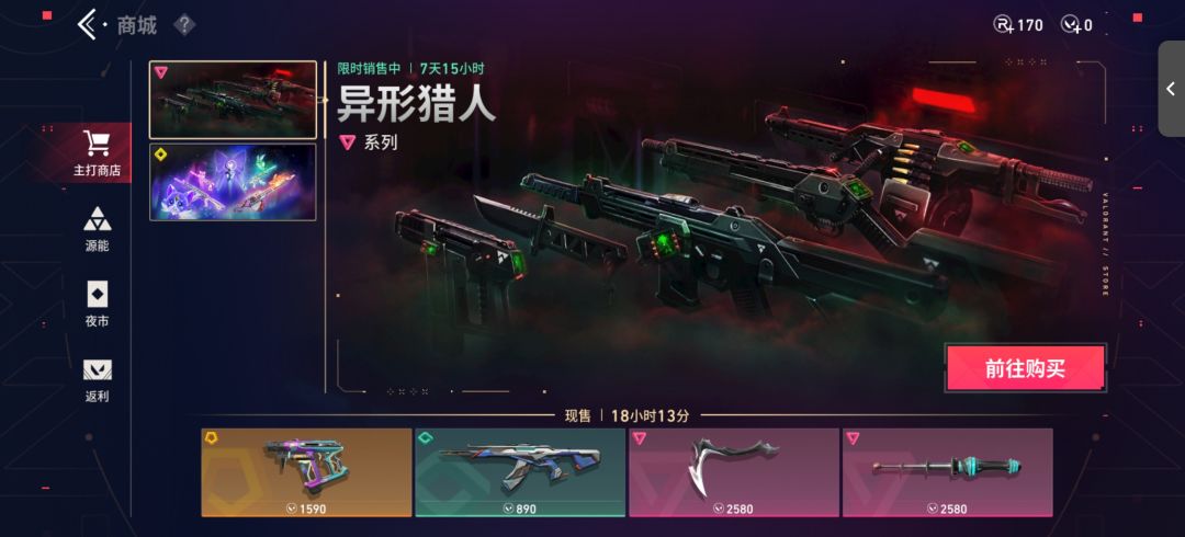 遗憾呀,刷到想要的刀皮,但是又买不起 1