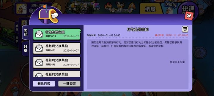 这就离谱了吧?截图