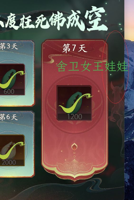 【泰初测试创作征集|濯骨黄泉冥滩拾遗物品彩蛋位置】 3