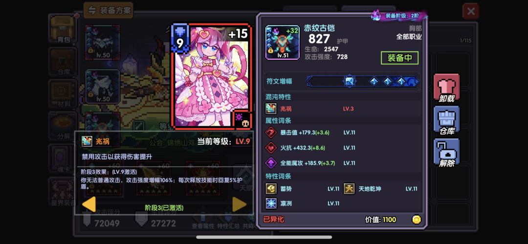 终焉龙域区 这两个可以卖多少啊 2