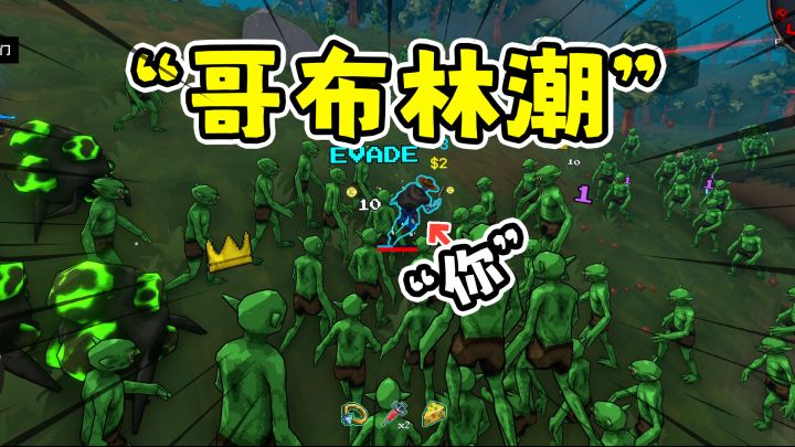 Megabonk:肉鸽割草,当我被哥布林大军包围!截图