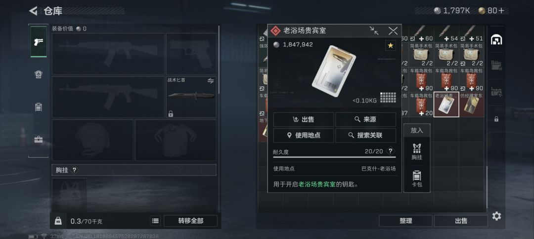 普坝出这个 2