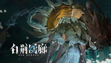 新增记忆烙痕展示 | 怯者的墓志铭
