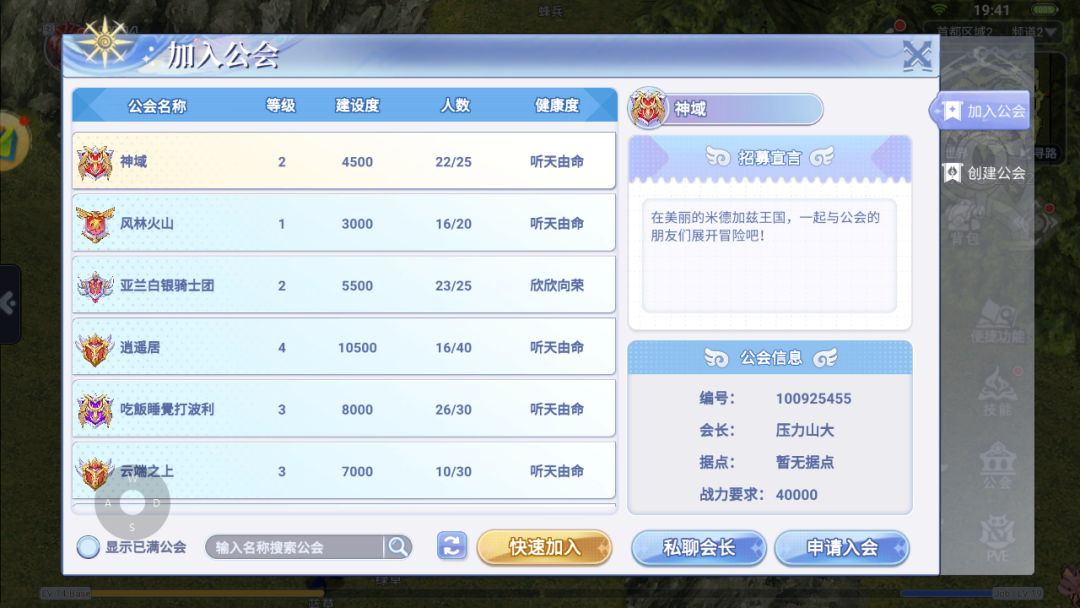 仙境传说RO手游攻略：解锁仙境的神秘面纱，体验其无尽魅力！截图
