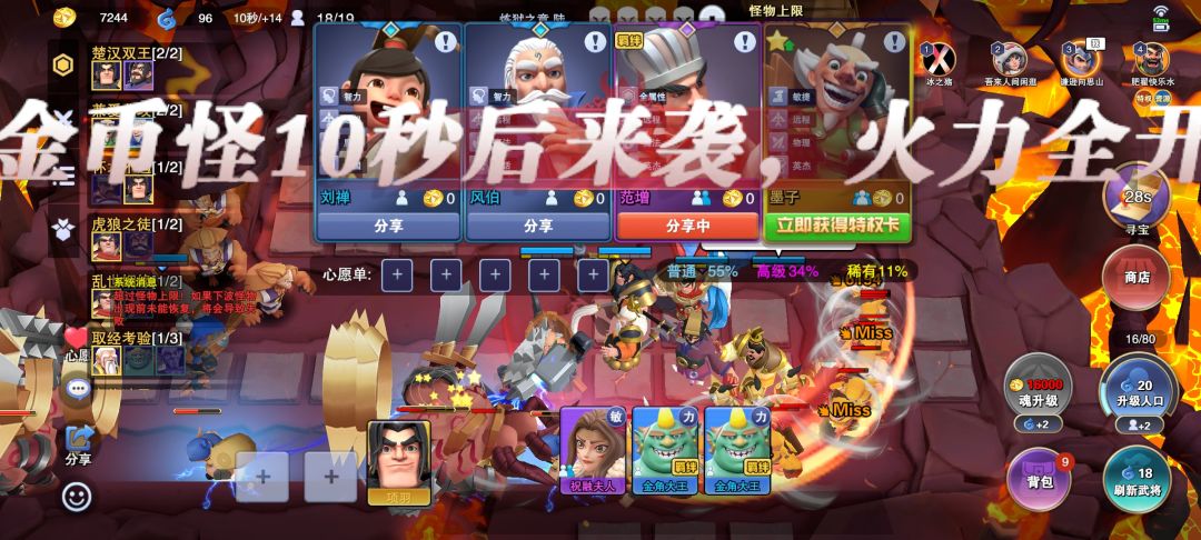 买英雄0金币 3