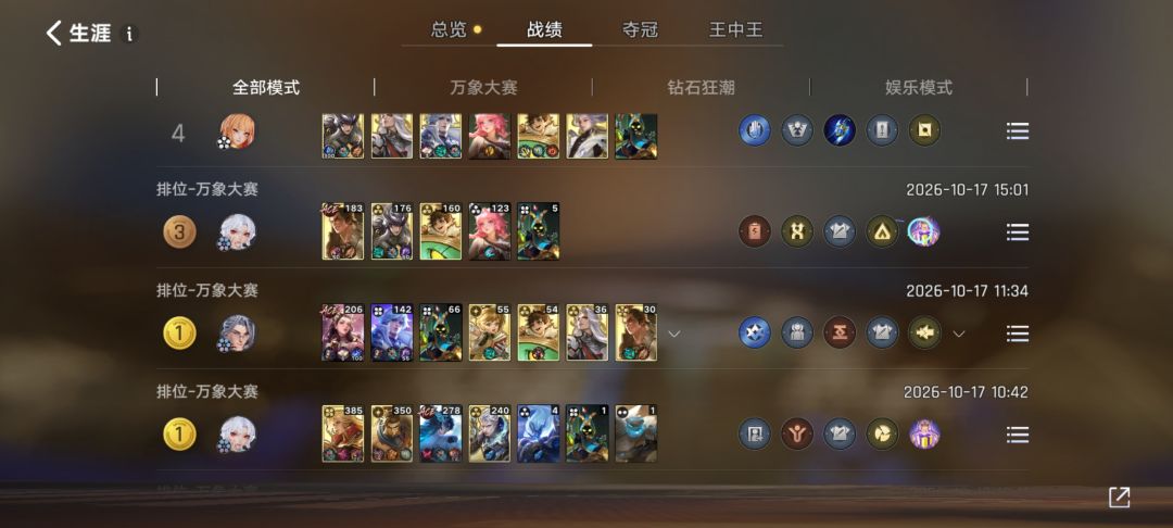 王者万象棋万战常小娥攻略 5