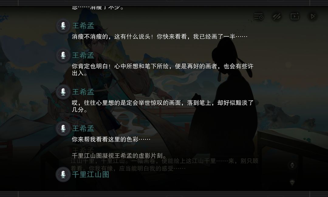 游戏截图 3