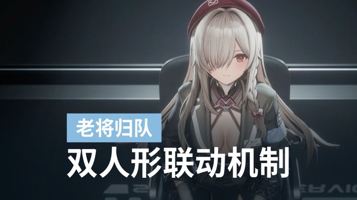 顶着火力标签给全队套盾?希丽雅双形态技能前瞻截图