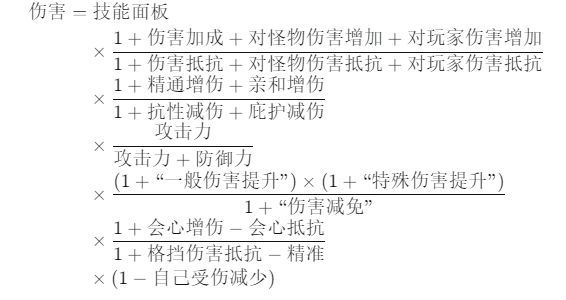 杖剑伤害计算公式总结 1