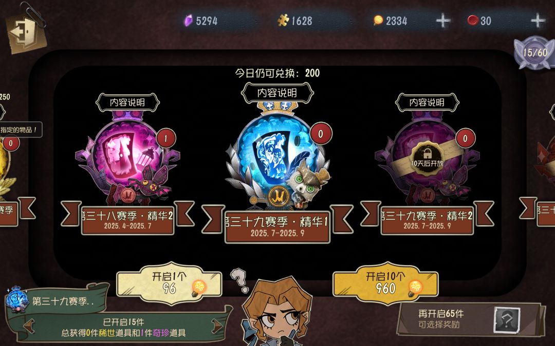 爽了 3