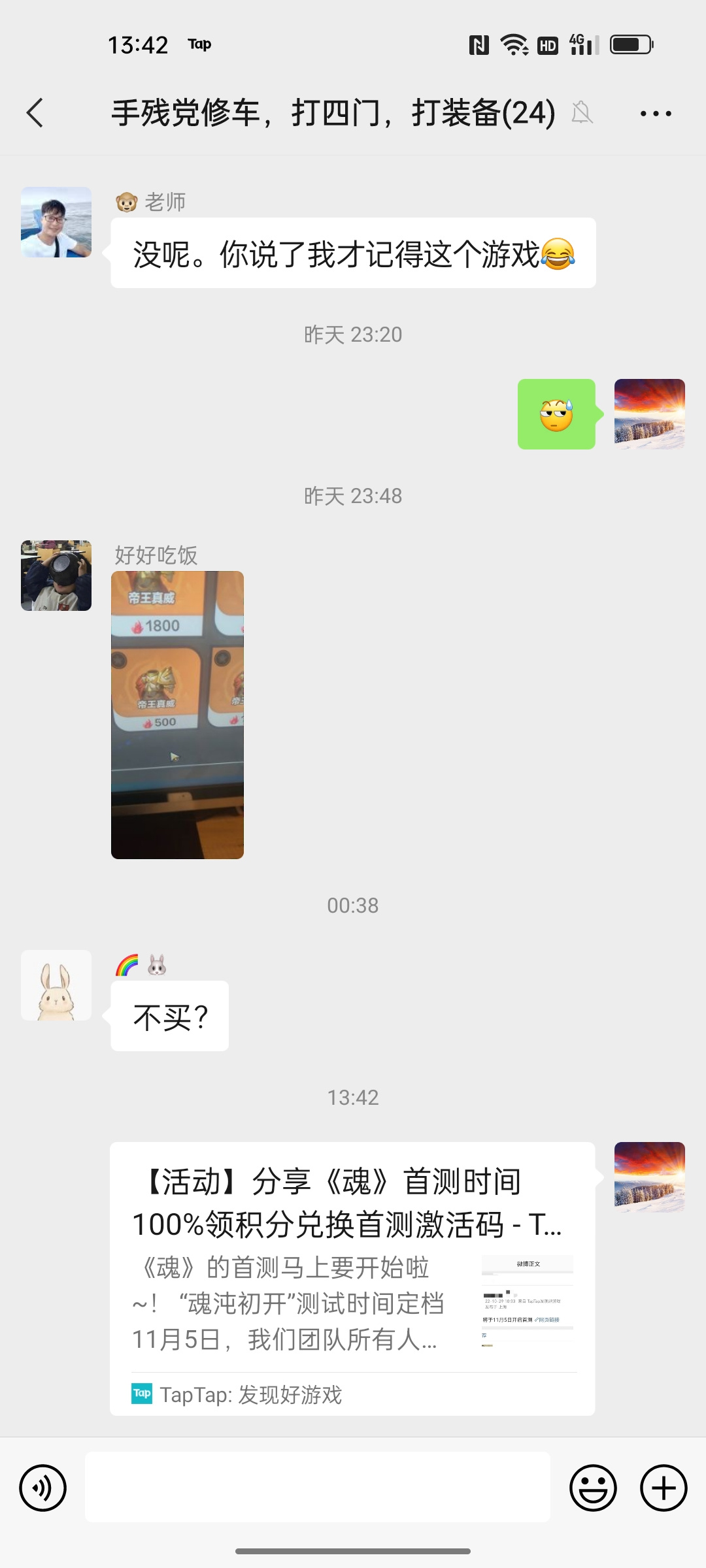 TapTap