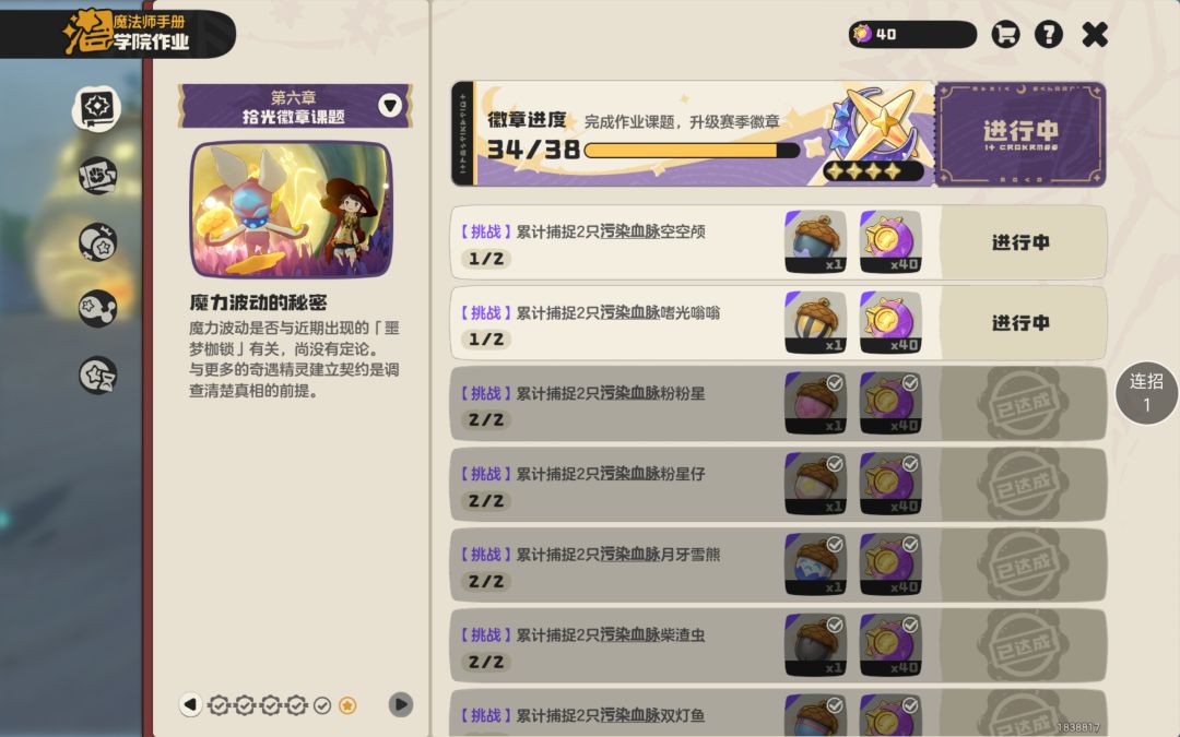 这运气不知道是好还是不好 2